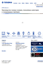 Mobile Screenshot of plasmalabs.ru